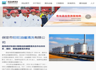 旺旺油罐清洗缩略图