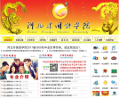 河北外国语学院缩略图