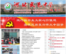 河北武邑中学缩略图