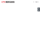 湖北新东日专用汽车缩略图
