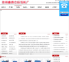 泊头市东昌压瓦机厂缩略图