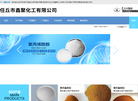 任丘市鑫聚化工缩略图