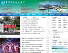 襄阳职业技术学院缩略图
