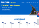 湖北心亚照明工程缩略图