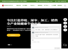 河北燕城食品缩略图