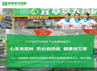 湖北宜草堂大药房零售连锁缩略图