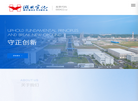 湖北宜化化工缩略图