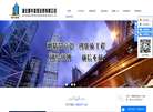 湖北雅华建筑安装缩略图