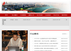 湖北省冶金工业协会缩略图