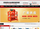 郯城县宏宝源机械缩略图