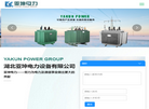 湖北亚坤电力设备缩略图