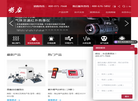 红外烟气分析仪缩略图