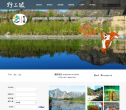 野三坡旅游网缩略图