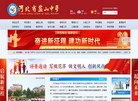 河北省盐山中学缩略图