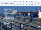 河北一星护栏缩略图