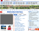 阳新宣传网缩略图