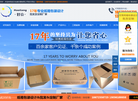 武汉好亮包装印刷缩略图