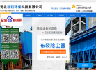 河北增钰环保科技缩略图