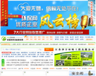 中国环保设备展览网缩略图