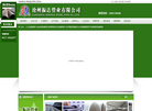 沧州振达管业缩略图