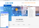 石家庄诺曼文化传媒网站缩略图