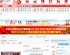 枝江热线缩略图
