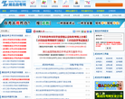 湖北自考网缩略图