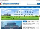 河北省众联能源环保科技缩略图
