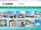 河北肿瘤健康网缩略图