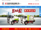 程力专用汽车销售五分公司缩略图