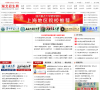 湖北招生信息网缩略图