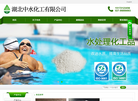 湖北中水化工缩略图