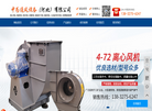 中为通风设备缩略图