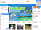 湖北众信国际旅行社缩略图