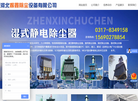 河北振鑫除尘设备缩略图