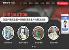 石家庄展耀喷涂设备科技缩略图