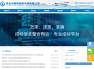河北中质采招标代理缩略图