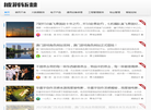 上海华仓通信技术官网缩略图
