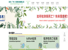 合创生物科技缩略图