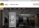 中山市恒昌金如意门业制品厂缩略图