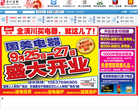 潢川在线缩略图