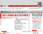 重庆市合川区人民政府缩略图