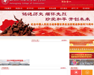 黑龙江建筑职业技术学院缩略图