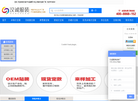 北京汉诚服装缩略图