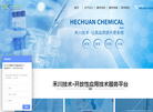 苏州禾川化学技术服务缩略图