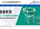 巩义市恒昌管道设备缩略图