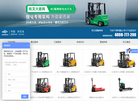 叉车产品网站缩略图