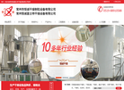 常州市恒诚干燥制粒设备缩略图