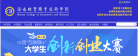 海南经贸职业技术学院缩略图