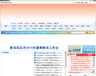 韩城市教育网缩略图